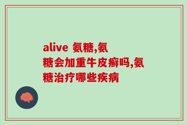 骨胶原蛋白软骨素功效(提高关节健康：骨胶原蛋白与软骨素的功效)
