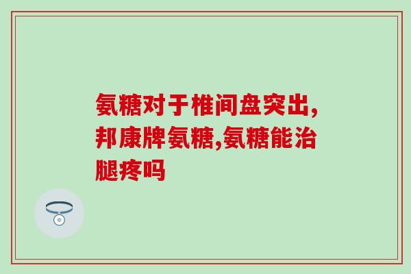 麦德氏软骨素胶囊测评(麦德氏软骨素胶囊使用效果测评)