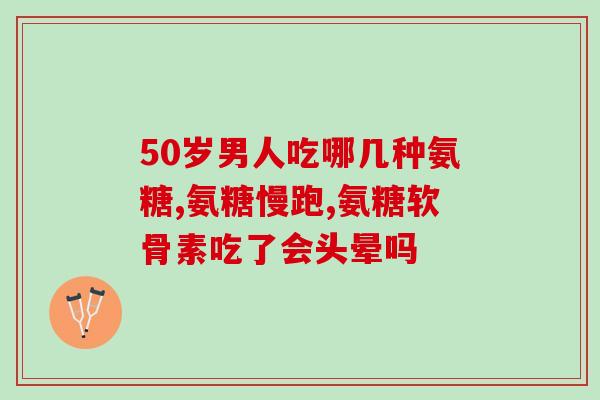 鲨鱼软骨素止疼吗(鲨鱼软骨素能否缓解疼痛？)