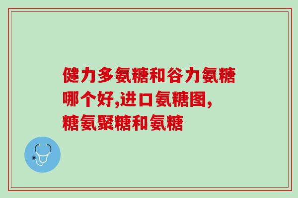 软骨素钙片需要天天吃吗(每日服用软骨素钙片必要吗？-50)