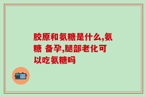 麦芽糖 氨试液(制备氨试液的方法及用途)
