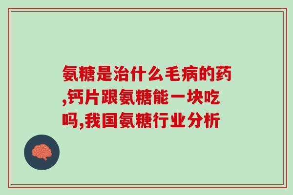 骨力复合氨糖胶囊厂家(骨力复合氨糖胶囊厂家介绍 - 助力关节健康)