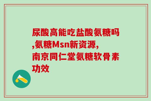 雅博人软骨素多少钱一盒(雅博人软骨素价格是多少？)