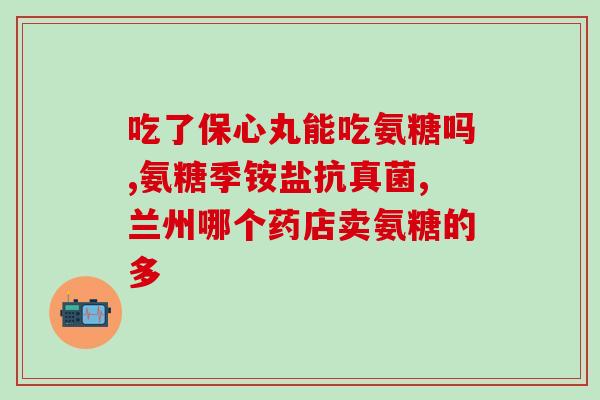 鲨鱼软骨素的功效啊(探讨鲨鱼软骨素的健康益处。)