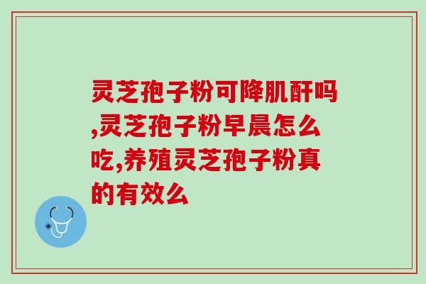 孢子油能卖吗知乎？有人买过灵芝孢子油吗一般会去什么地方买呢