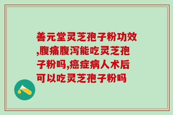 吃破壁孢子粉会发胖吗？吃蜂蜜对肿瘤有好处吗为什么