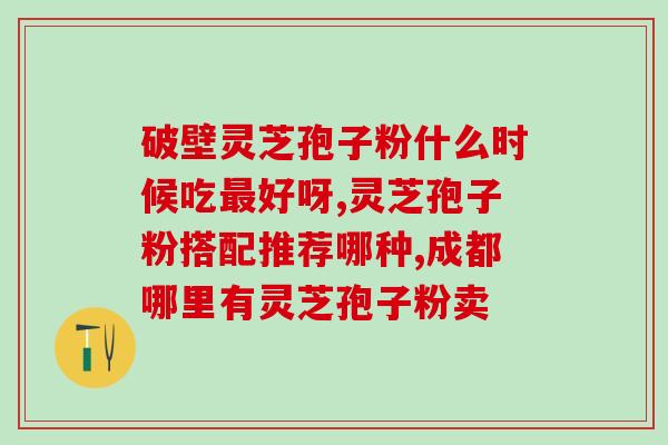 脂肪颗粒孢子油？灵芝孢子油与海豹油区别