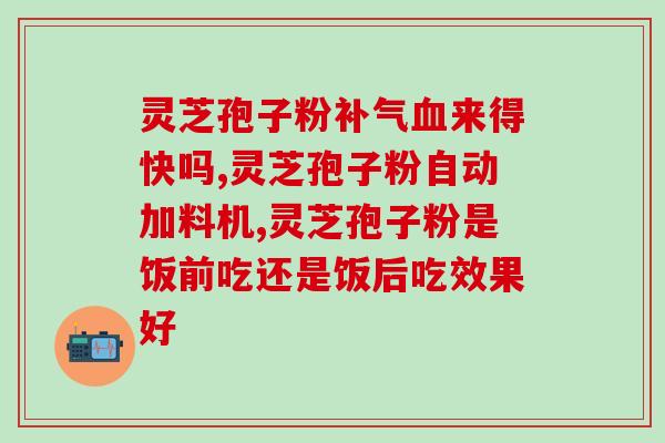 孢子粉能治月经不调吗？甲状腺这个病怎么治