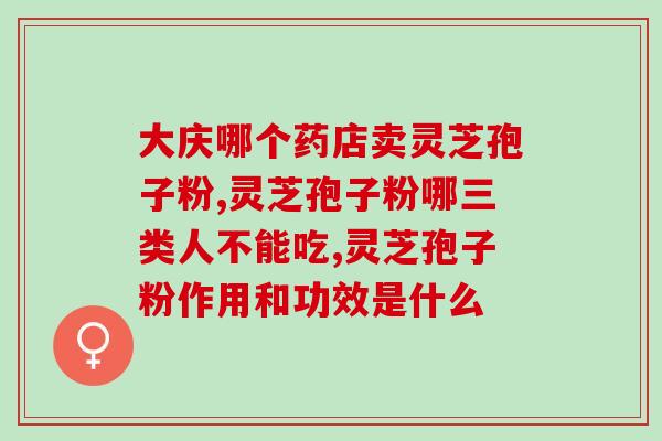 驻马店孢子粉怎么卖？香菇干了怎么处理