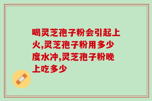 平菇散发孢子粉？平菇喷出来的白色粉末是什么