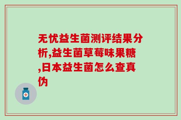 益生菌剂的生产流程有哪些(益生菌制备的主要流程是什么？)