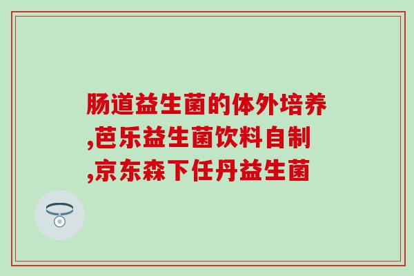 益生菌和狗粮怎么混着吃(混合食用益生菌和狗粮，让爱犬更健康)
