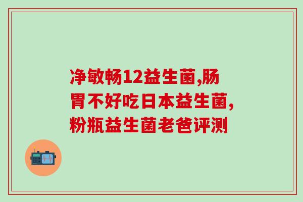 益生菌冻干粉为什么叫饮料(益生菌冻干粉变身饮品，你知道原因吗？)