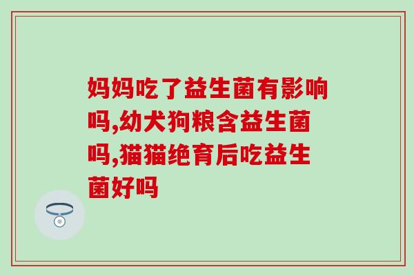 益生菌喝几个(饮用益生菌的正确数量)
