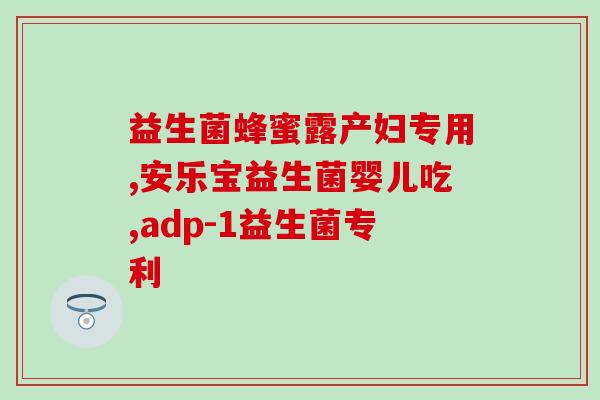 益生菌便秘怎么瘦大腿(益生菌吃法让你瘦腿，告别便秘！)