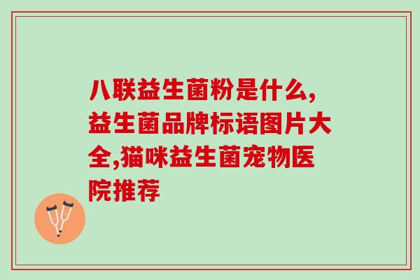 益生菌喝七天才有效果吗(喝七天是不是才能看到益生菌的功效？)