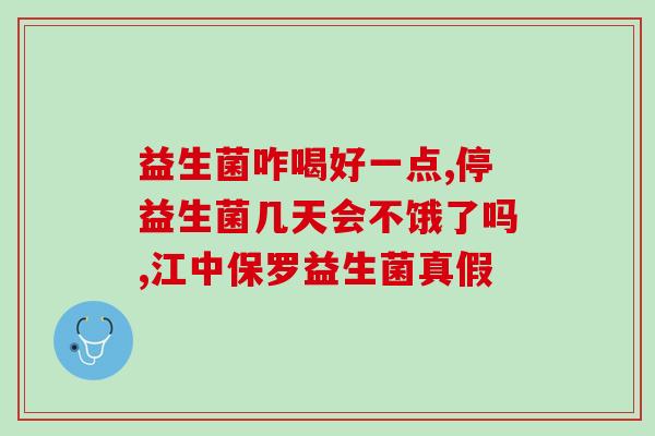 益生菌在什么方面的应用(益生菌的应用领域及效果简介)