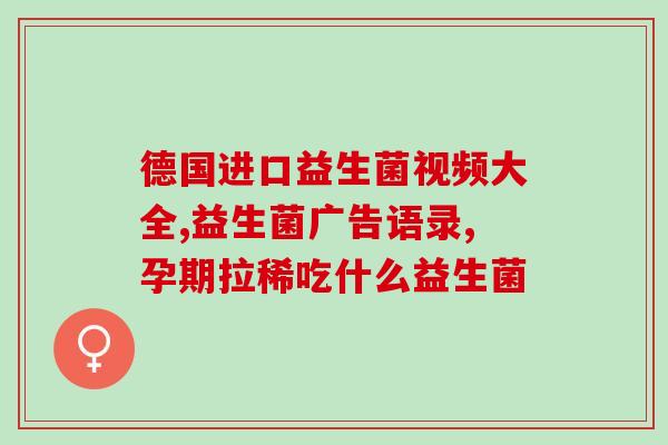 狗不用吃益生菌吗为什么(狗不需要补充益生菌？原因是什么)