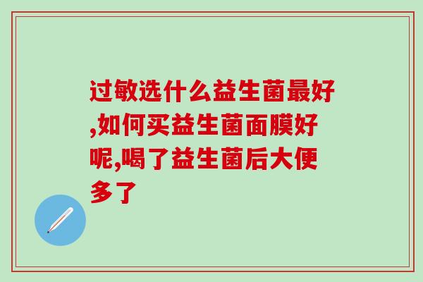 益生菌奶粉怎么买便宜(如何以最优惠的价格购买益生菌奶粉？)