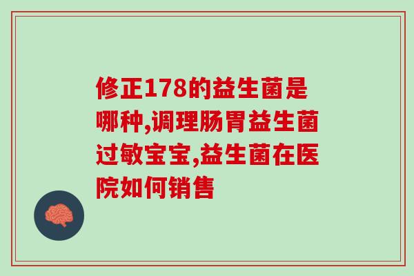 益生菌品牌效果排行(益生菌品牌效果排行：Top10排名汇总！)
