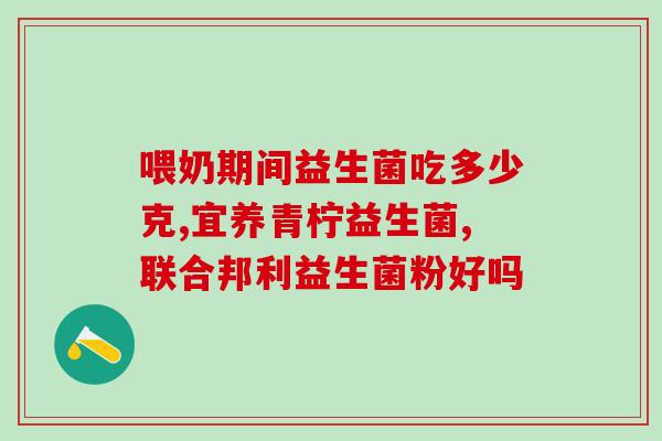 益生菌在什么部位发挥作用(益生菌在哪些部位发挥作用？)