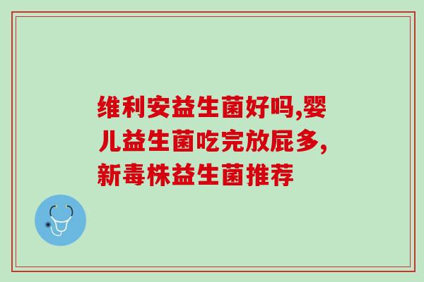 益生菌冷冻干粉大条版(益生菌冷冻干粉大条版：循环肠道健康佳选)