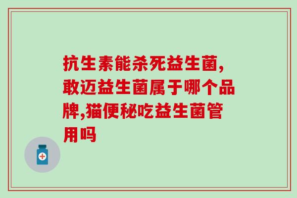益生菌和奶粉怎么做酸奶(制作益生菌酸奶的方法与奶粉混合使用)