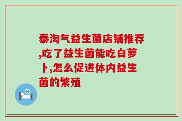 益生菌发酵怎么做好吃(教你如何制作美味的益生菌发酵品)