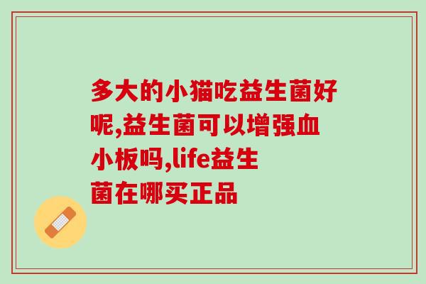 益生菌女性提高免疫力(女性提升免疫力的有效方法：吃益生菌)