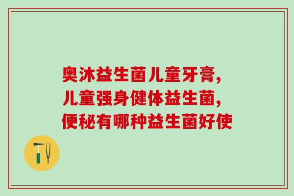 益生菌一盒服用几天(益生菌一盒服用指南！)