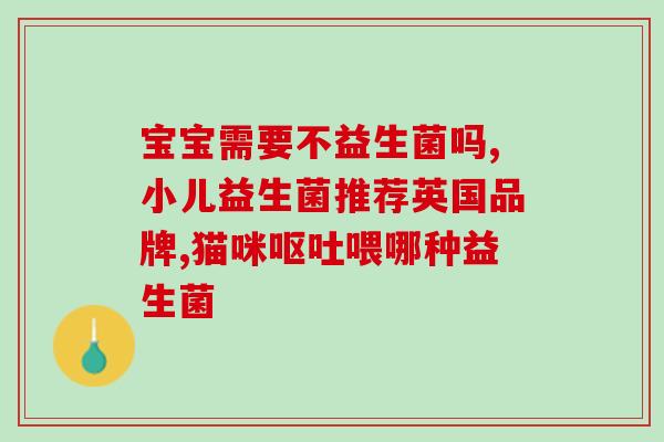 益生菌在抖音上怎么卖(在抖音上销售益生菌的技巧