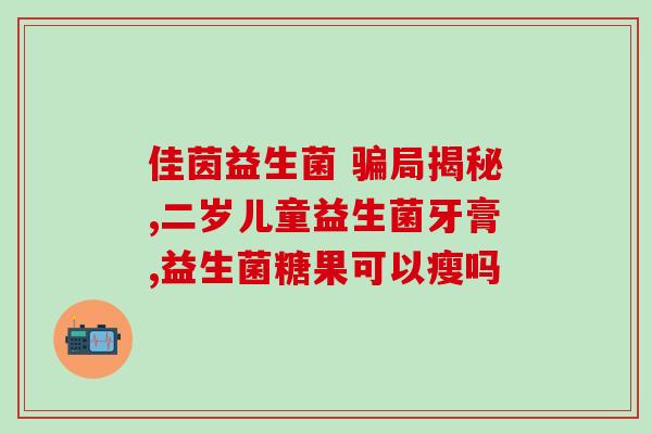 益生菌和钙片怎么喂猫(益生菌和钙片如何给猫咪喂？)