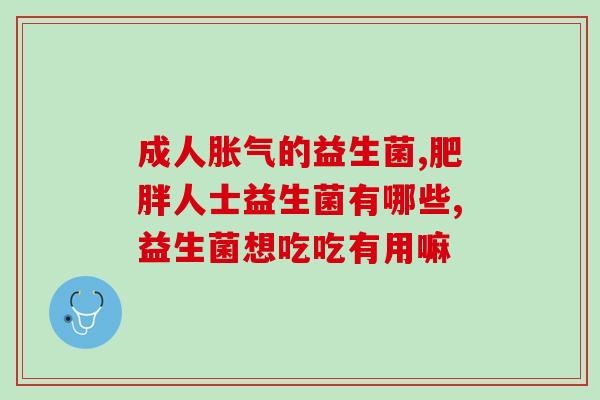 益生菌复合果饮饮料(益生菌复合果汁：守护肠道健康之选)