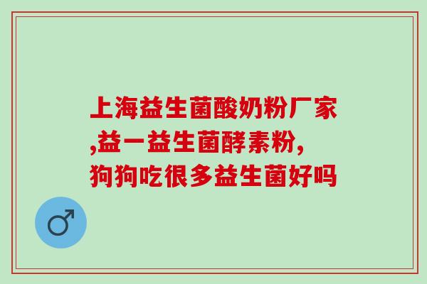 益生菌冻干粉怎么给猫(猫用益生菌冻干粉的正确方法)
