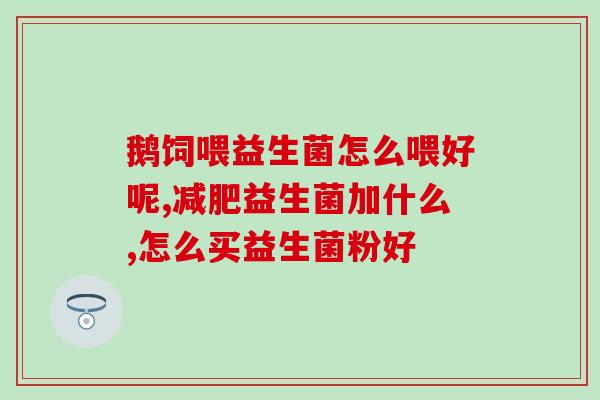 益生菌奶棒怎么做(自制益生菌奶棒，营养又健康)