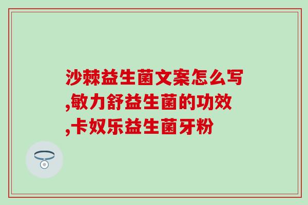 益生菌吃了为什么消化好(益生菌——促进消化的秘诀)