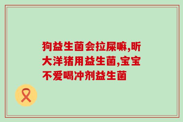 益生菌奶味什么时间吃(什么时间最适合喝益生菌奶味道更佳？)