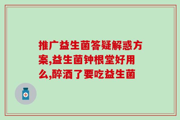 益生菌和胶原蛋白粉哪个效果好(益生菌vs胶原蛋白粉：哪个更有效？)
