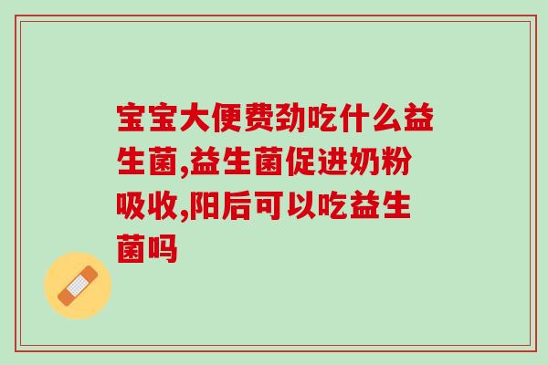 益生菌吃时用肠溶胶囊装的效果(肠溶胶囊装益生菌提高食用效果)