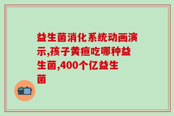 益生菌品牌在哪里查询(益生菌品牌查询指南)