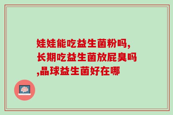 益生菌喂猫如何控制含量(如何控制益生菌含量，让猫咪吃得健康？)