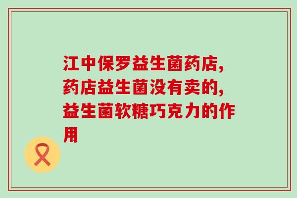 益生菌奶粉推荐减肥吗女性(推荐吃益生菌奶粉减肥，助女性健康瘦身)