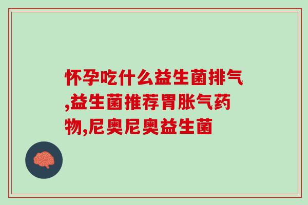益生菌从哪里获得(获得益生菌的途径，你了解多少？)