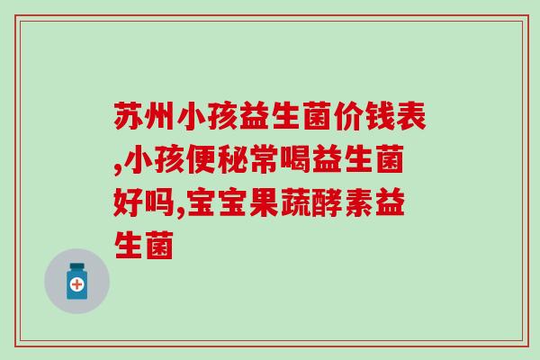 益生菌发酵条件是什么意思(益生菌发酵需要满足哪些条件?) 益生菌发酵条件是什么意思(益生菌发酵需要满足哪些条件?)