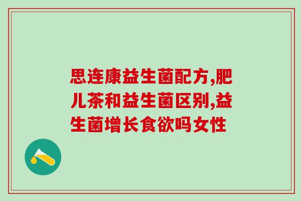 猫咪不喂益生菌就不吃饭是什么病(猫咪只有喂益生菌才愿意进食的原因是什么？)