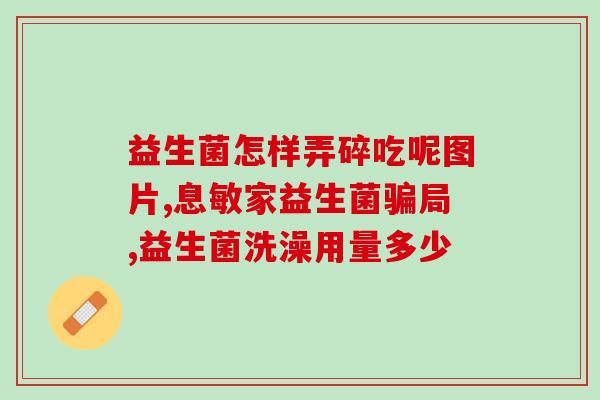 益生菌多维高钙鸵鸟蛋白粉(益生菌高钙鸵鸟蛋白粉，强化健康饮食)