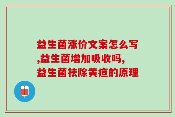 益生菌吃什么补充(选择适合自己的益生菌品种-选择益生菌的窍门)