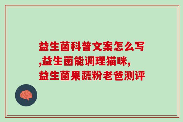 益生菌奶豆是什么益生菌奶豆介绍：好处及制作方式？)
