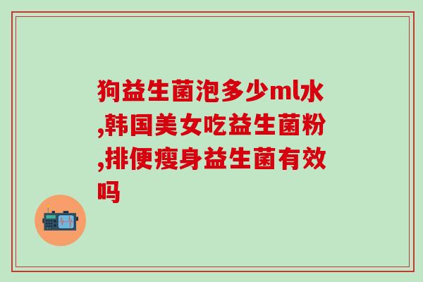 益生菌四联包含哪些益生菌(益生菌四联包含哪些益生菌？)