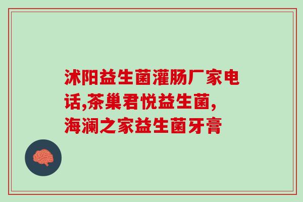 益生菌固体饮料什么吃(益生菌固体饮料，让你的肠道更健康)